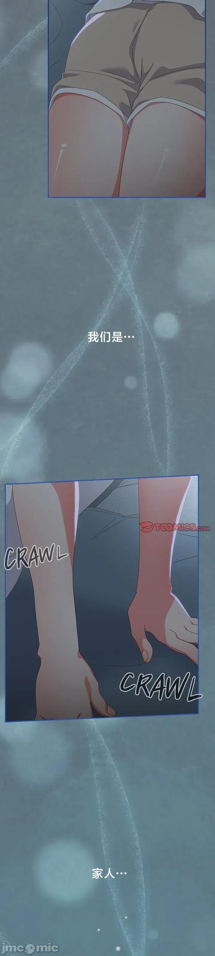 独1无2的妹妹 独1无2的妹妹 14 第34页