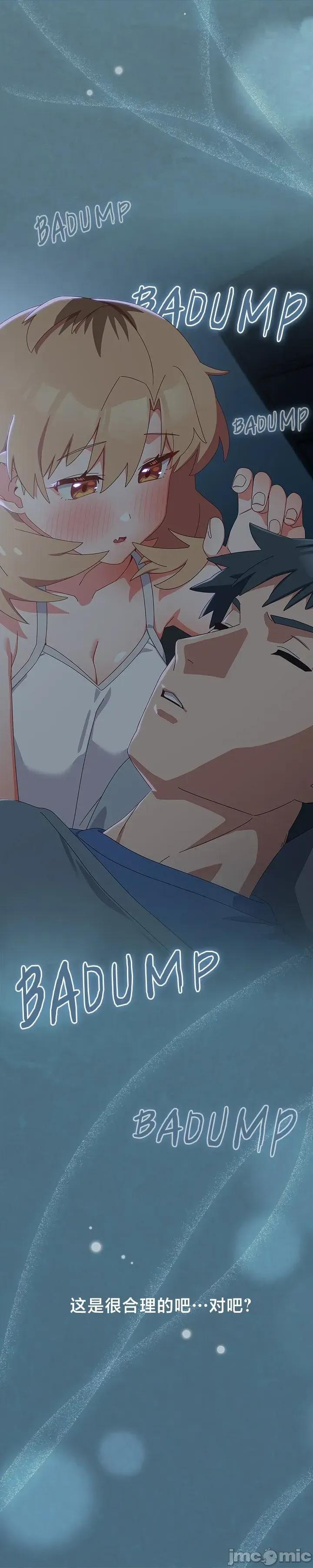 独1无2的妹妹 独1无2的妹妹 14 第35页