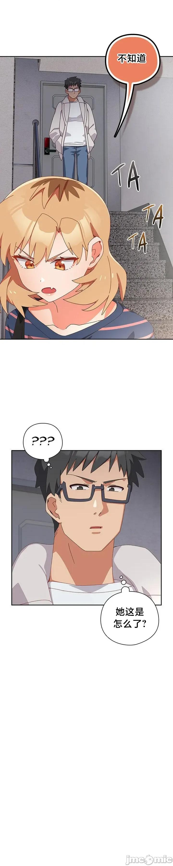 独1无2的妹妹 独1无2的妹妹 15 第4页