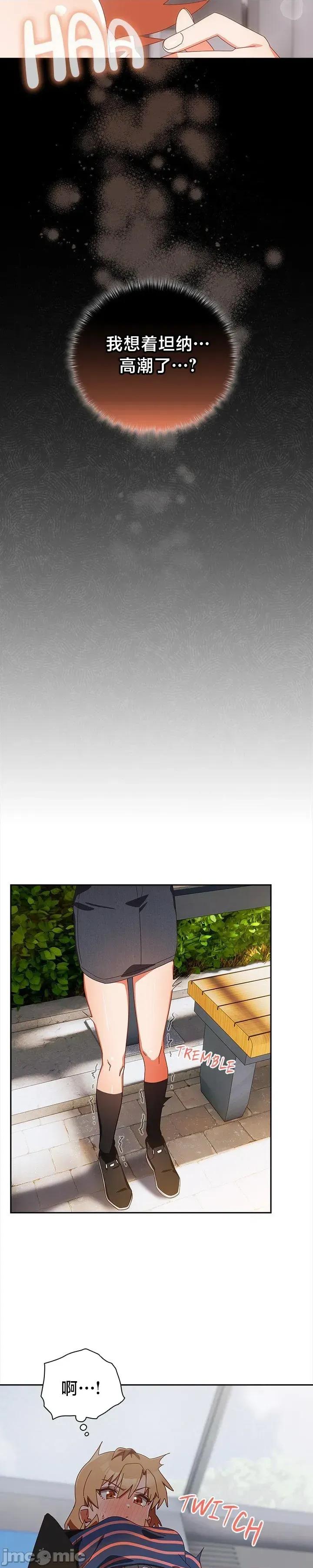 独1无2的妹妹 独1无2的妹妹 15 第20页