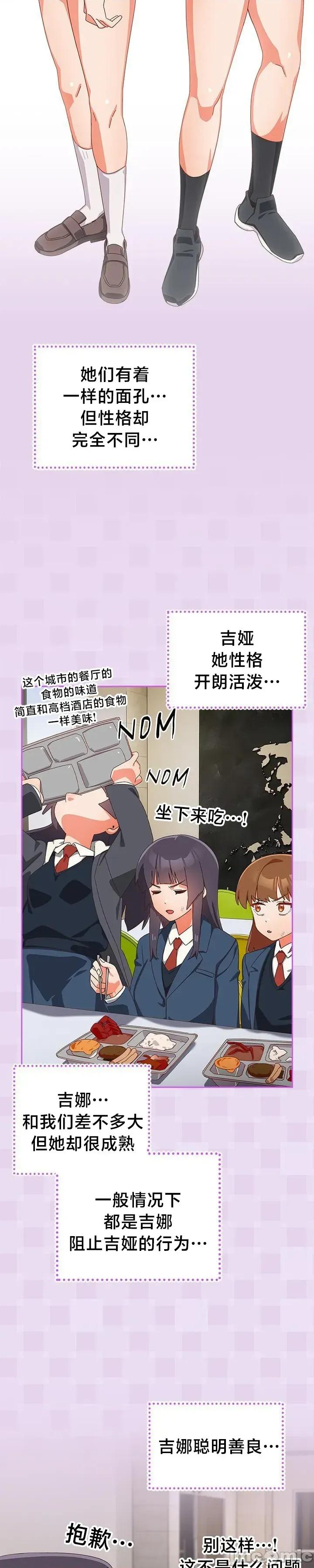 独1无2的妹妹 独1无2的妹妹 16 第4页