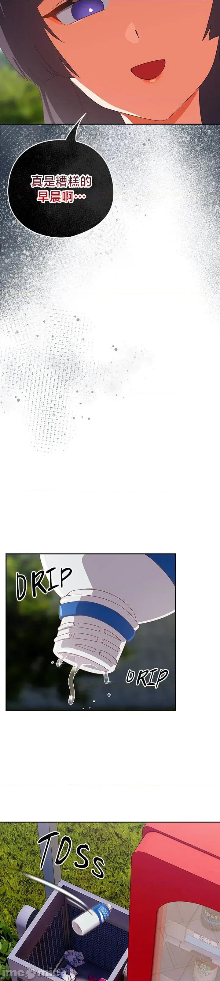 独1无2的妹妹 独1无2的妹妹 16 第13页