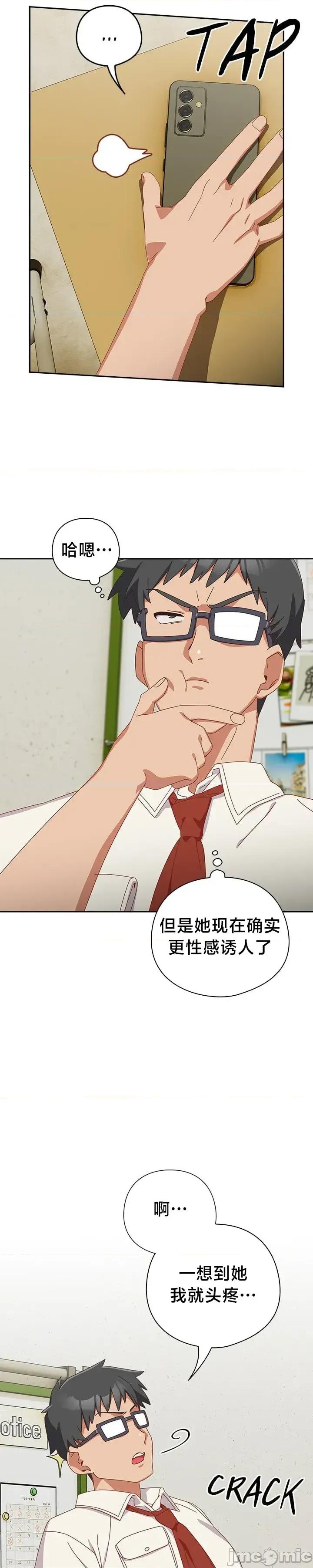 独1无2的妹妹 独1无2的妹妹 16 第31页