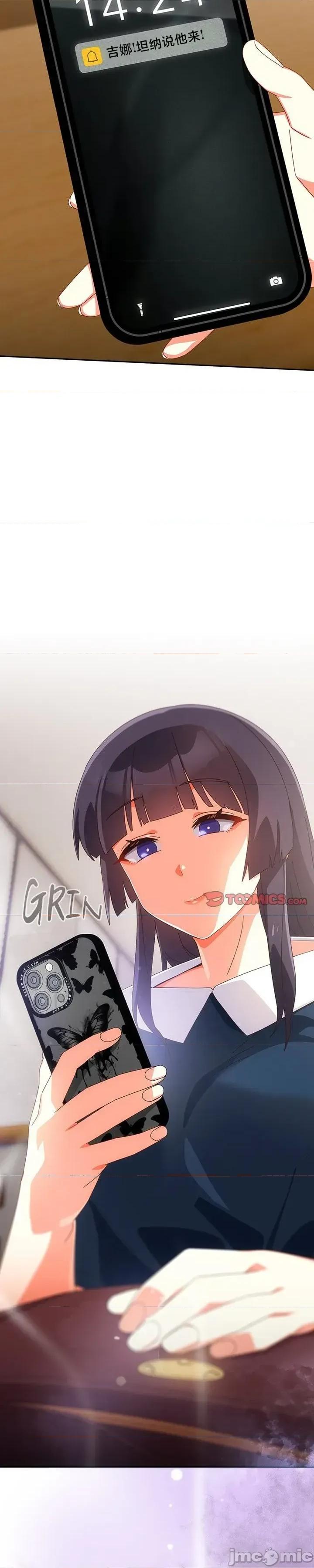 独1无2的妹妹 独1无2的妹妹 16 第34页