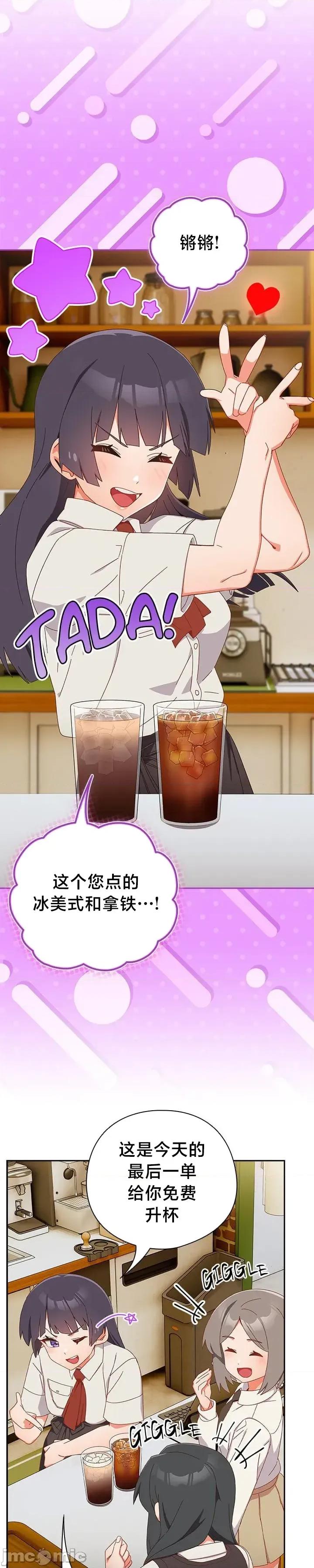 独1无2的妹妹 独1无2的妹妹 17 第2页