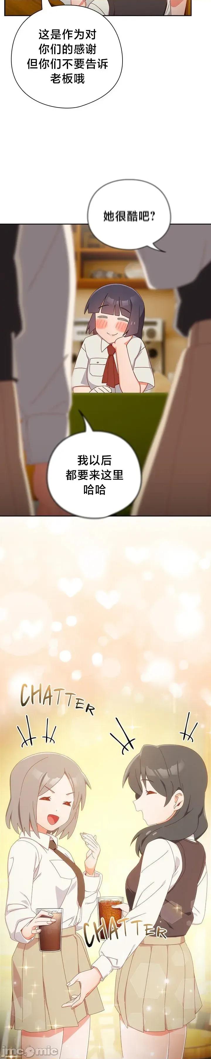 独1无2的妹妹 独1无2的妹妹 17 第3页