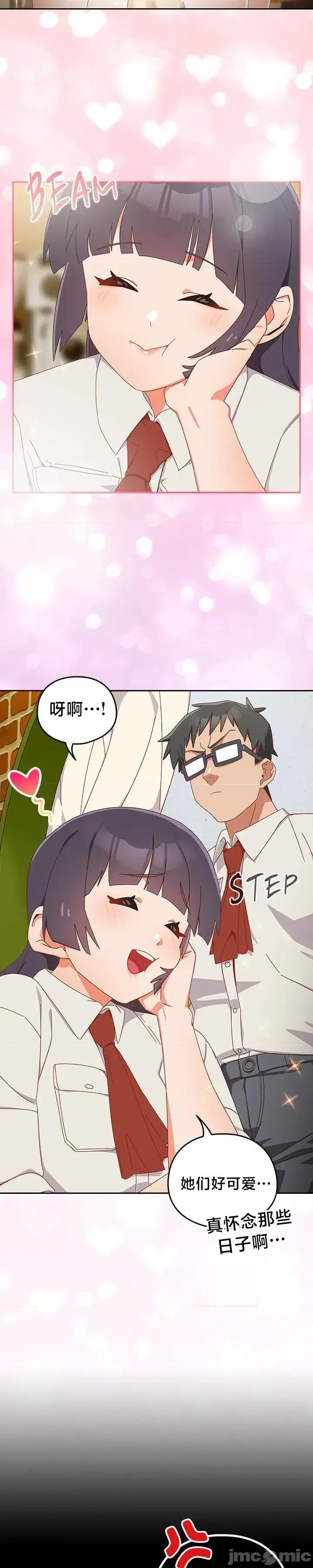 独1无2的妹妹 独1无2的妹妹 17 第4页