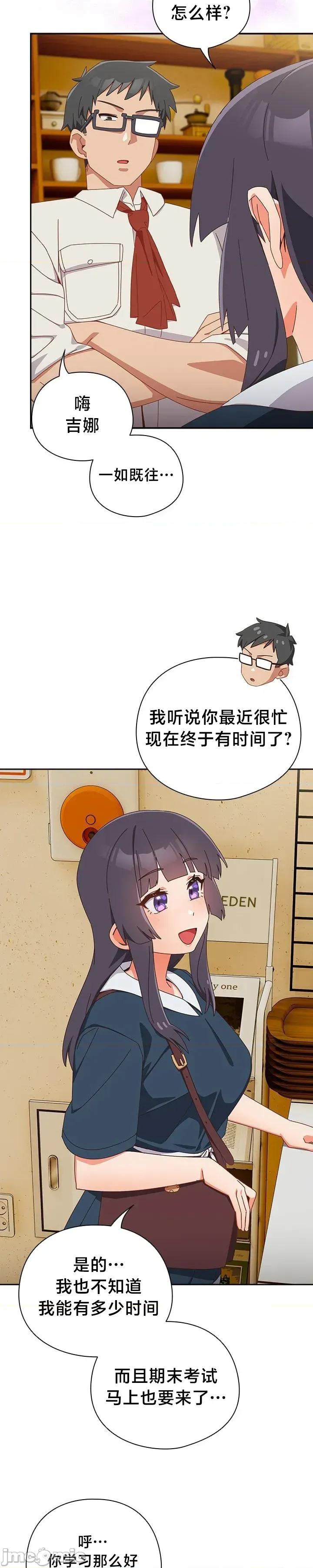 独1无2的妹妹 独1无2的妹妹 17 第16页