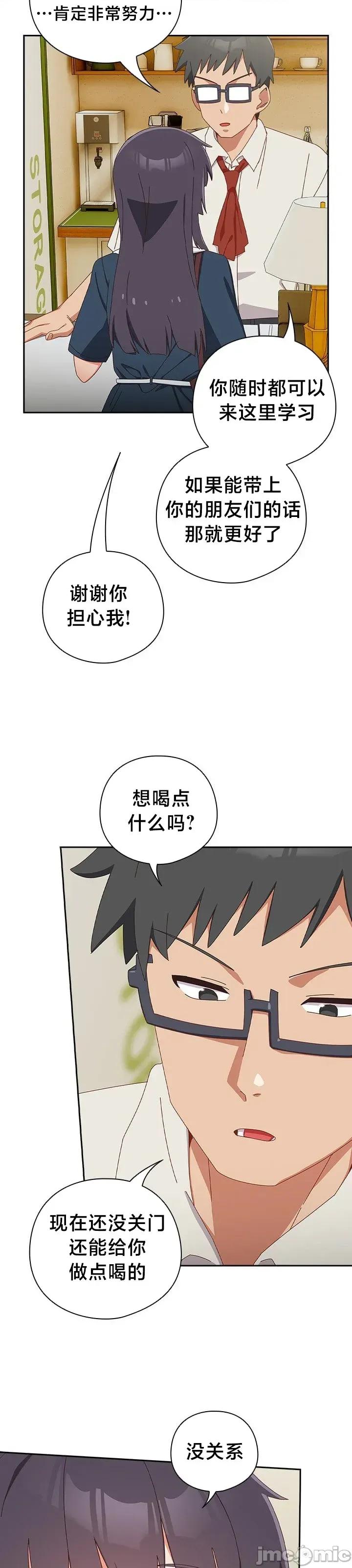 独1无2的妹妹 独1无2的妹妹 17 第17页