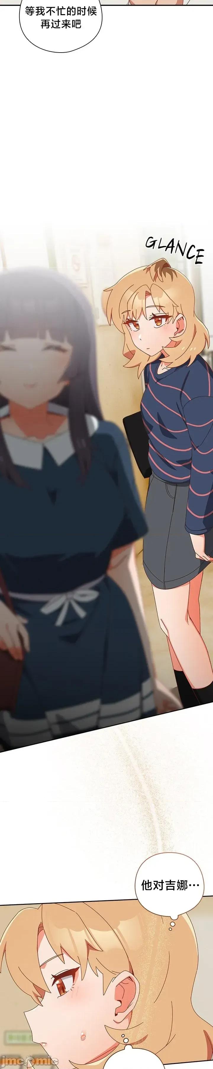 独1无2的妹妹 独1无2的妹妹 17 第24页