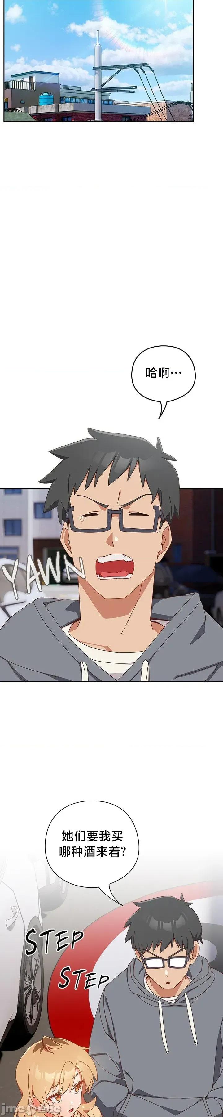 独1无2的妹妹 独1无2的妹妹 17 第26页