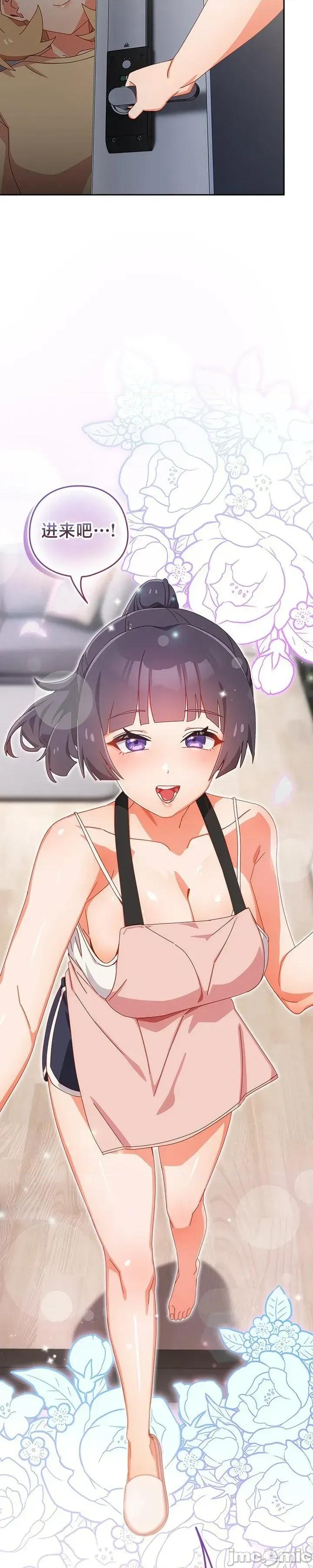 独1无2的妹妹 独1无2的妹妹 17 第35页