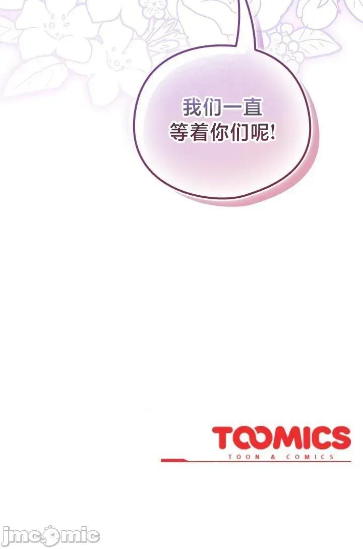 独1无2的妹妹 独1无2的妹妹 17 第36页