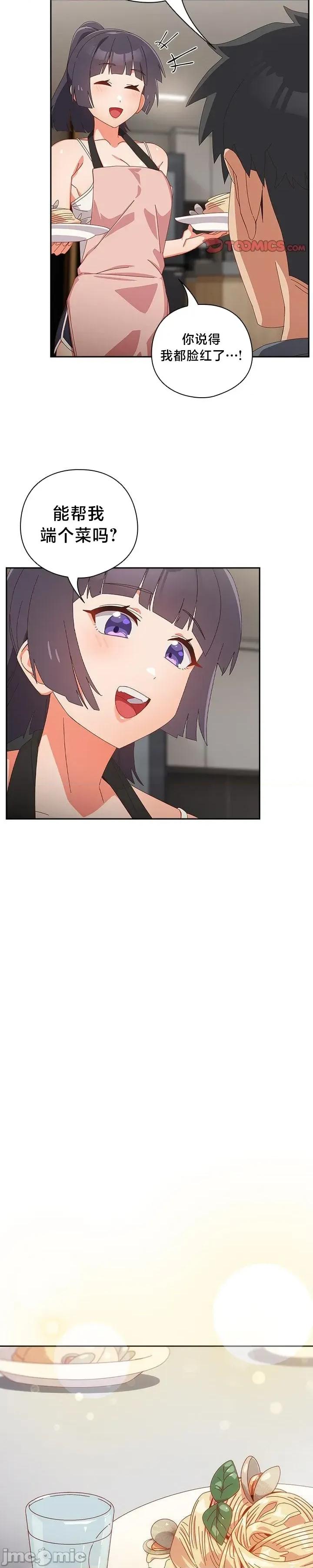 独1无2的妹妹 独1无2的妹妹 18 第7页