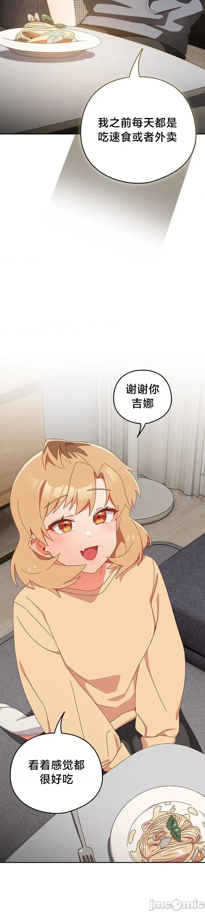 独1无2的妹妹 独1无2的妹妹 18 第9页