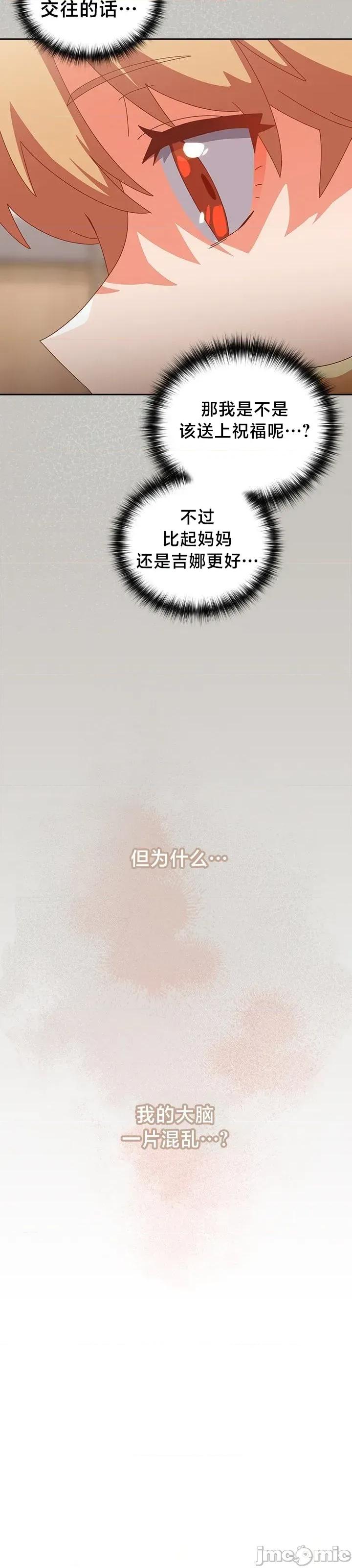 独1无2的妹妹 独1无2的妹妹 18 第13页