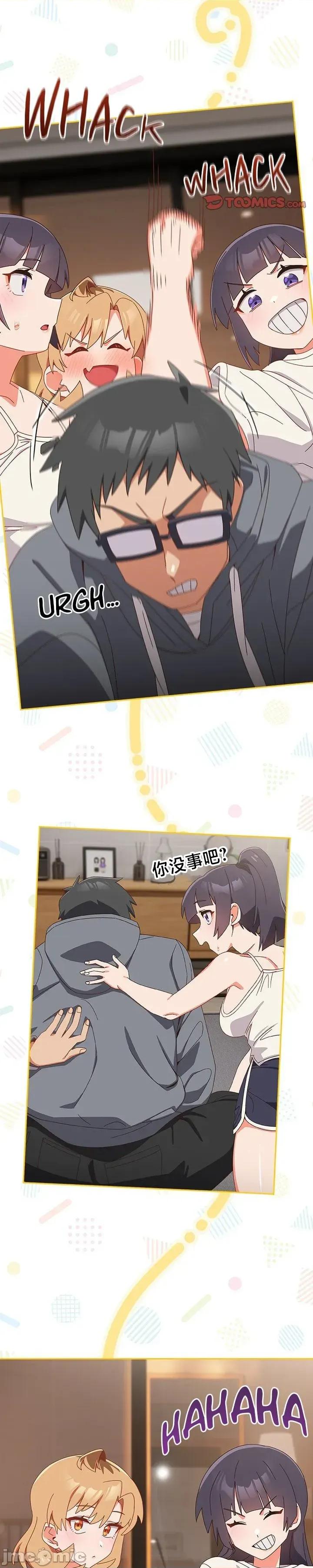 独1无2的妹妹 独1无2的妹妹 18 第16页