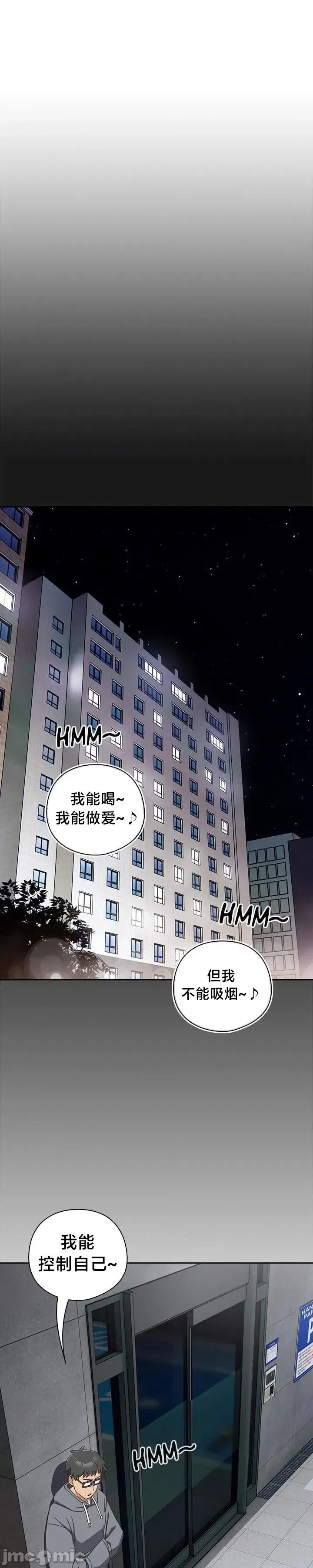 独1无2的妹妹 独1无2的妹妹 18 第18页