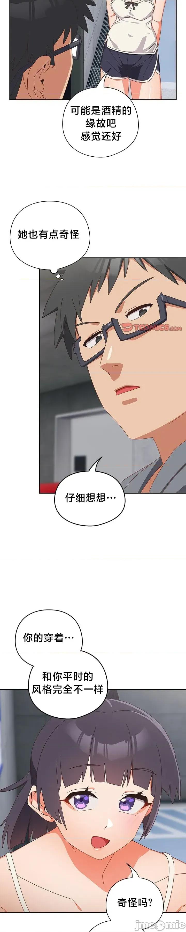 独1无2的妹妹 独1无2的妹妹 18 第23页