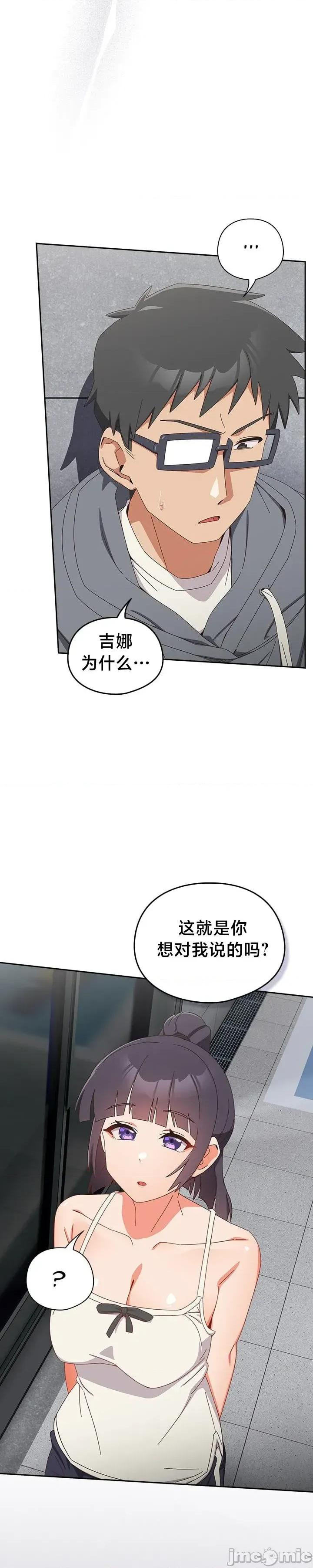 独1无2的妹妹 独1无2的妹妹 19 第2页