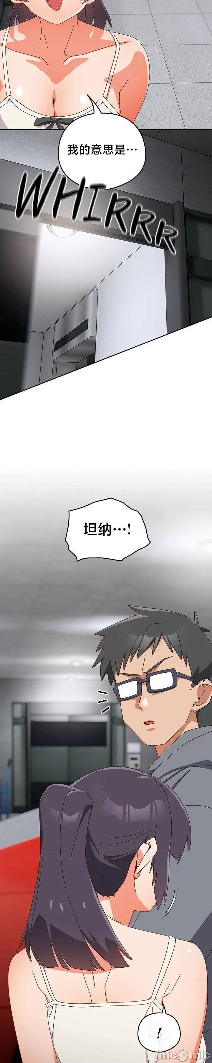 独1无2的妹妹 独1无2的妹妹 19 第4页
