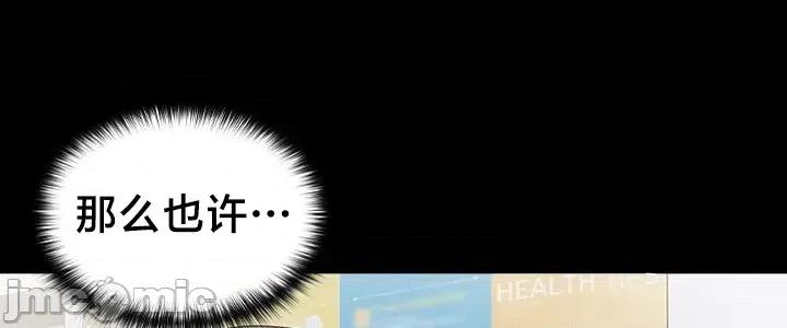 独1无2的妹妹 独1无2的妹妹 19 第10页
