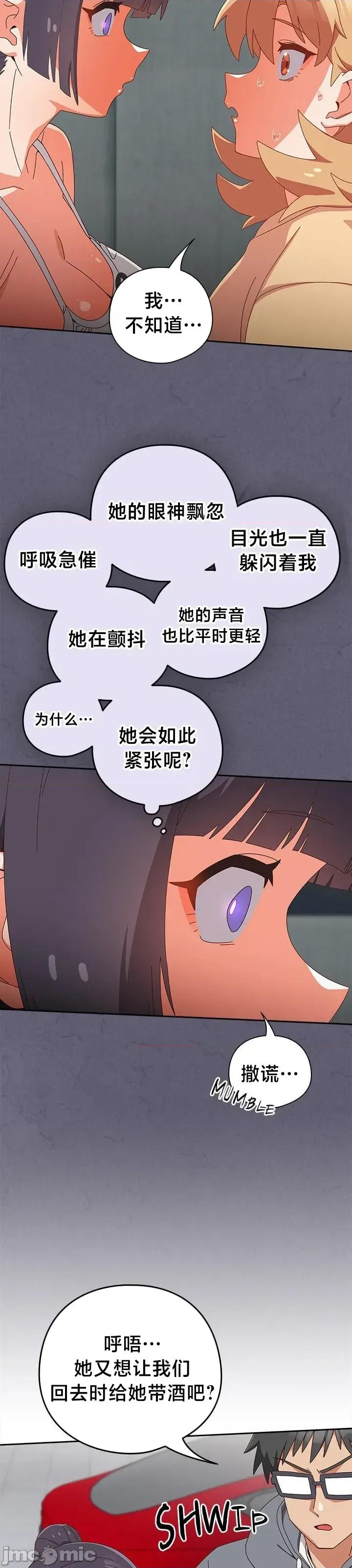独1无2的妹妹 独1无2的妹妹 19 第22页
