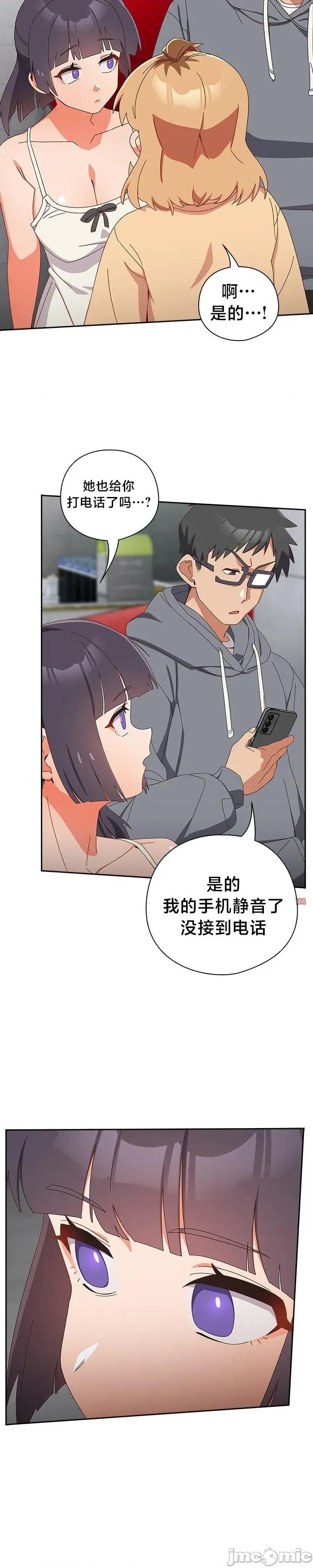 独1无2的妹妹 独1无2的妹妹 19 第23页