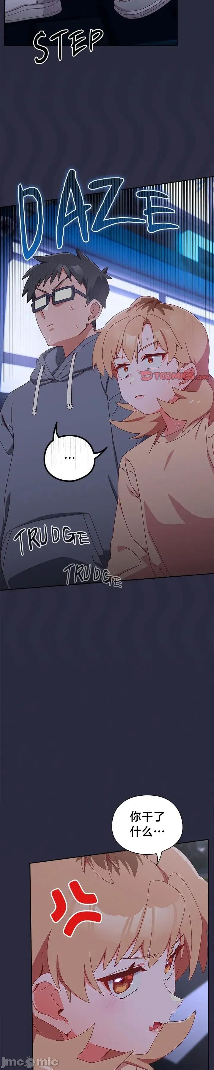 独1无2的妹妹 独1无2的妹妹 19 第28页