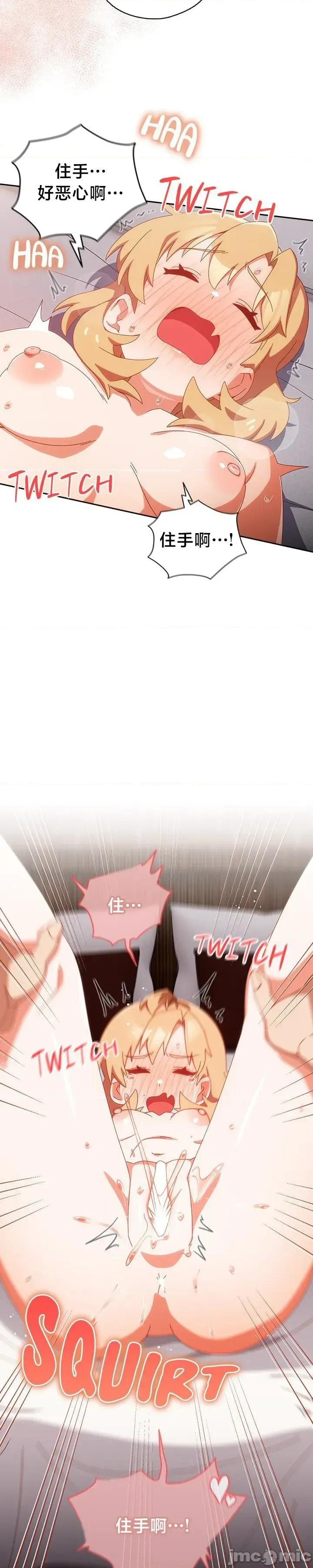 独1无2的妹妹 独1无2的妹妹 20 第21页