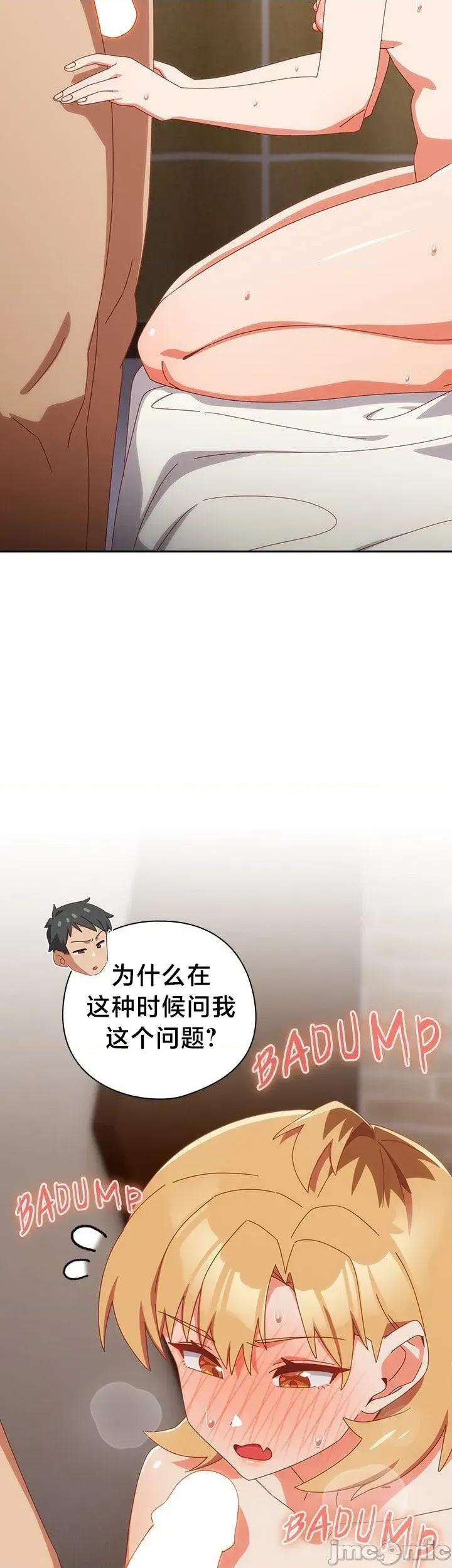 独1无2的妹妹 独1无2的妹妹 20 第30页