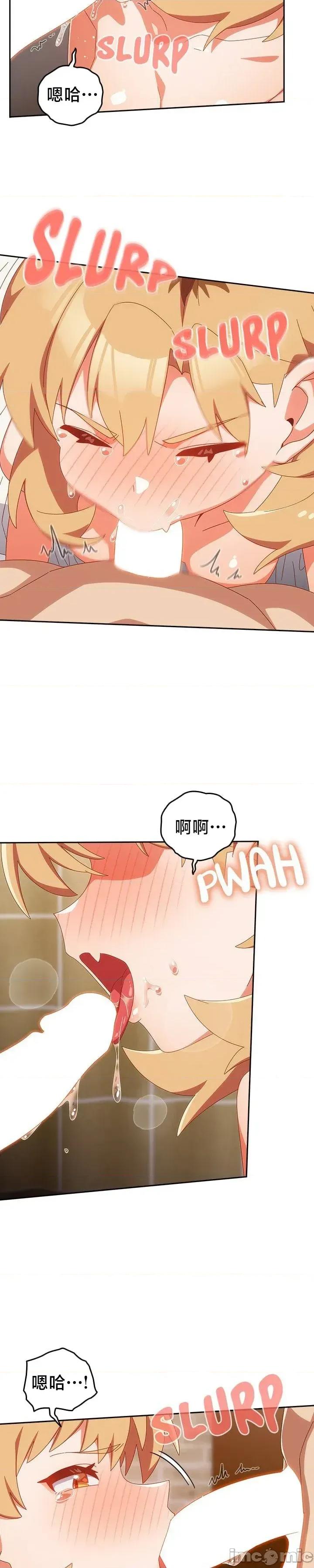 独1无2的妹妹 独1无2的妹妹 21 第4页