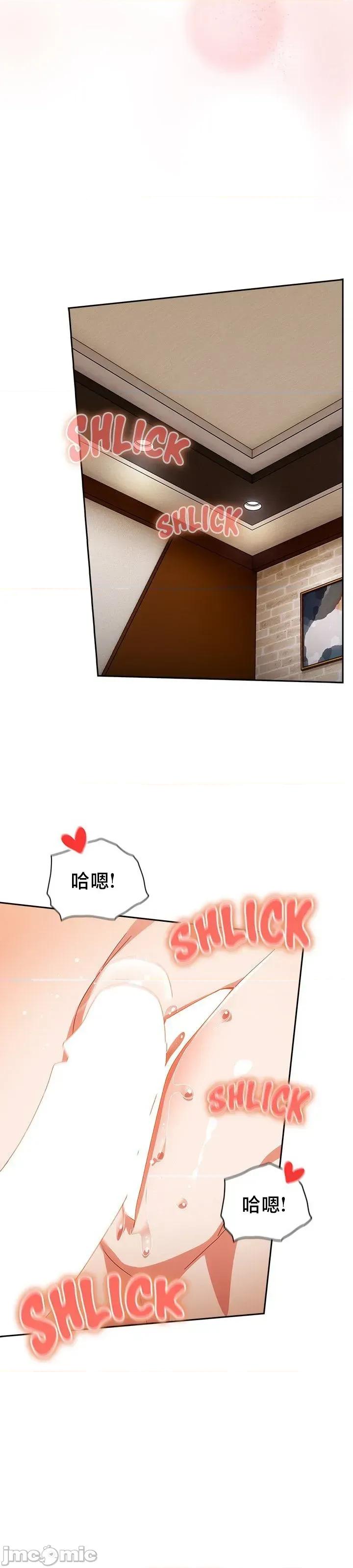 独1无2的妹妹 独1无2的妹妹 21 第30页