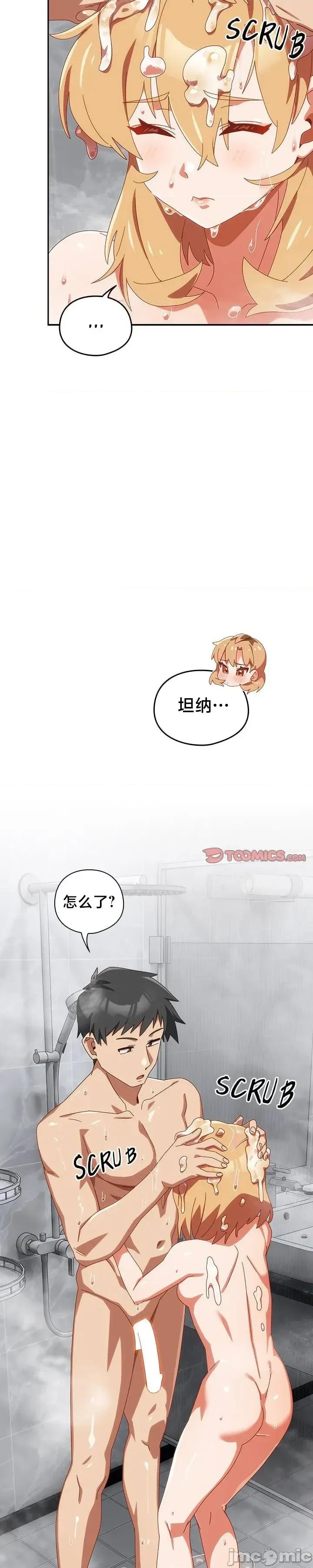 独1无2的妹妹 独1无2的妹妹 22 第3页