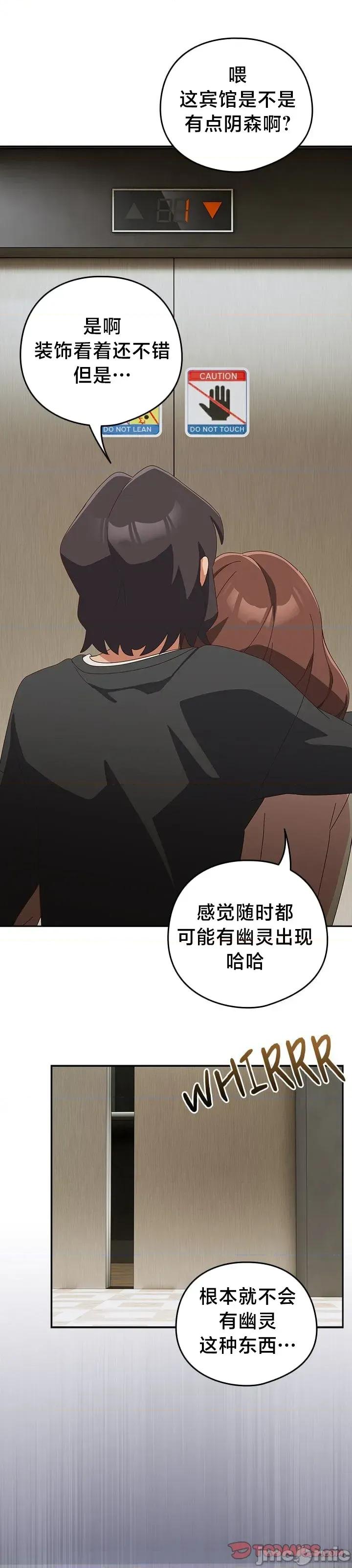 独1无2的妹妹 独1无2的妹妹 22 第9页