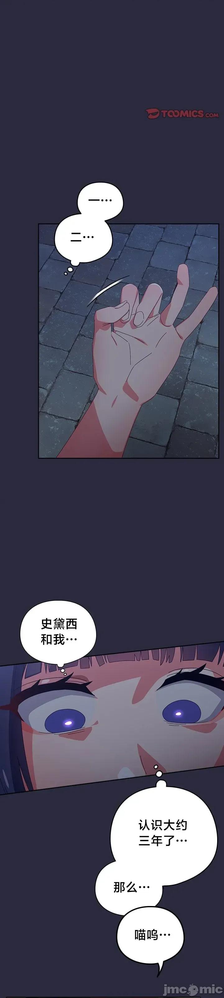 独1无2的妹妹 独1无2的妹妹 22 第21页