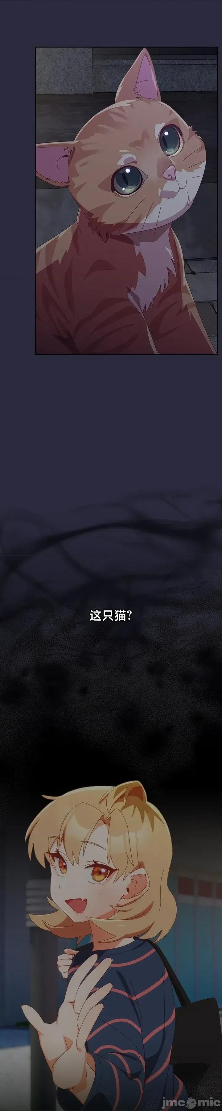 独1无2的妹妹 独1无2的妹妹 22 第23页