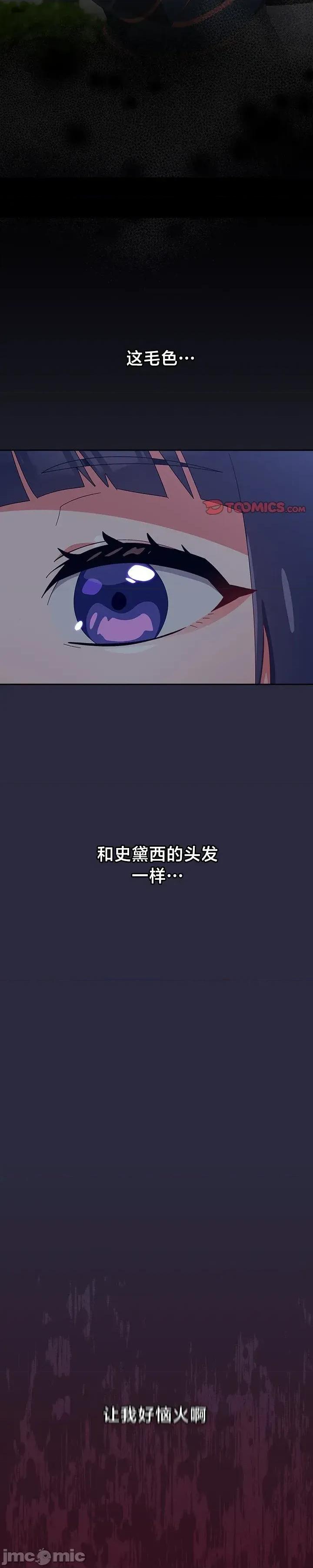 独1无2的妹妹 独1无2的妹妹 22 第24页