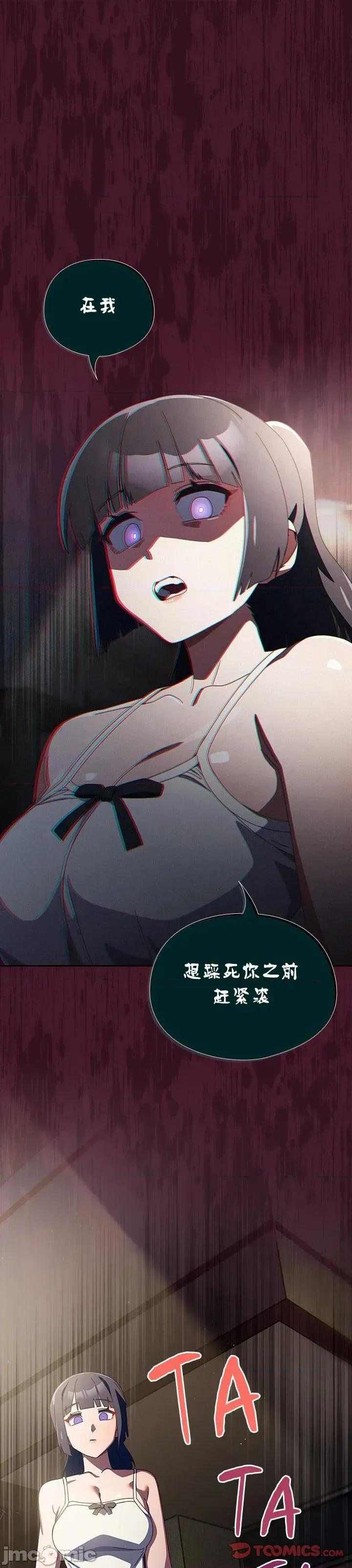独1无2的妹妹 独1无2的妹妹 22 第25页