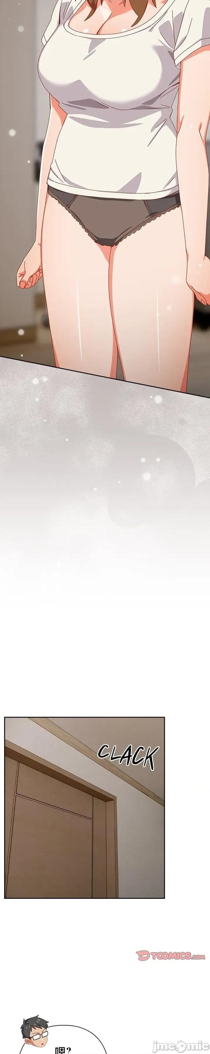 独1无2的妹妹 独1无2的妹妹 22 第37页