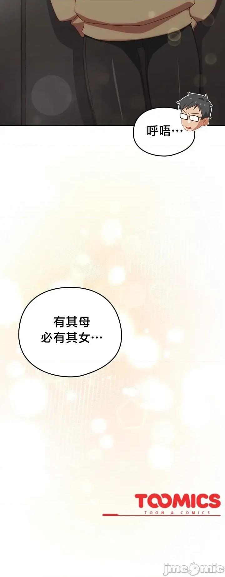 独1无2的妹妹 独1无2的妹妹 22 第40页