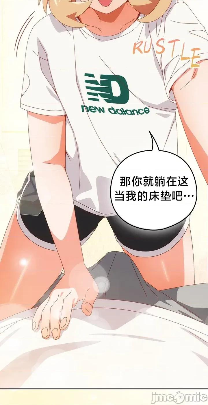 独1无2的妹妹 独1无2的妹妹 23 第10页