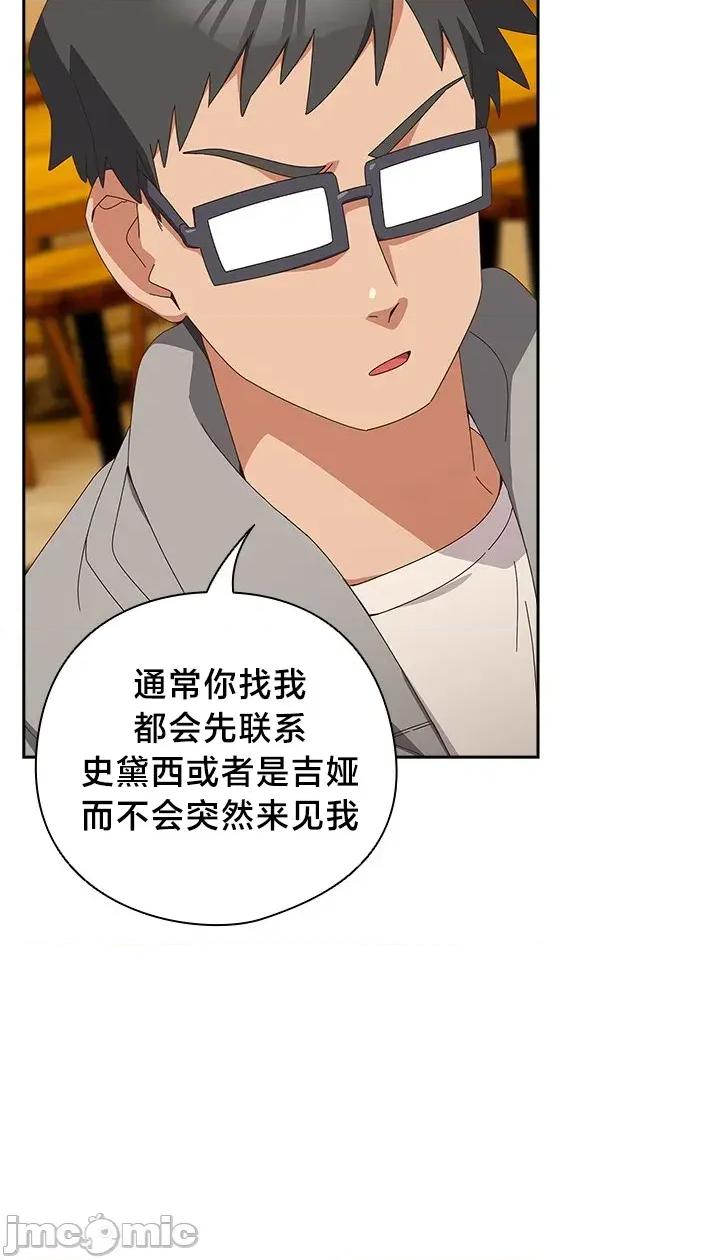 独1无2的妹妹 独1无2的妹妹 24 第4页