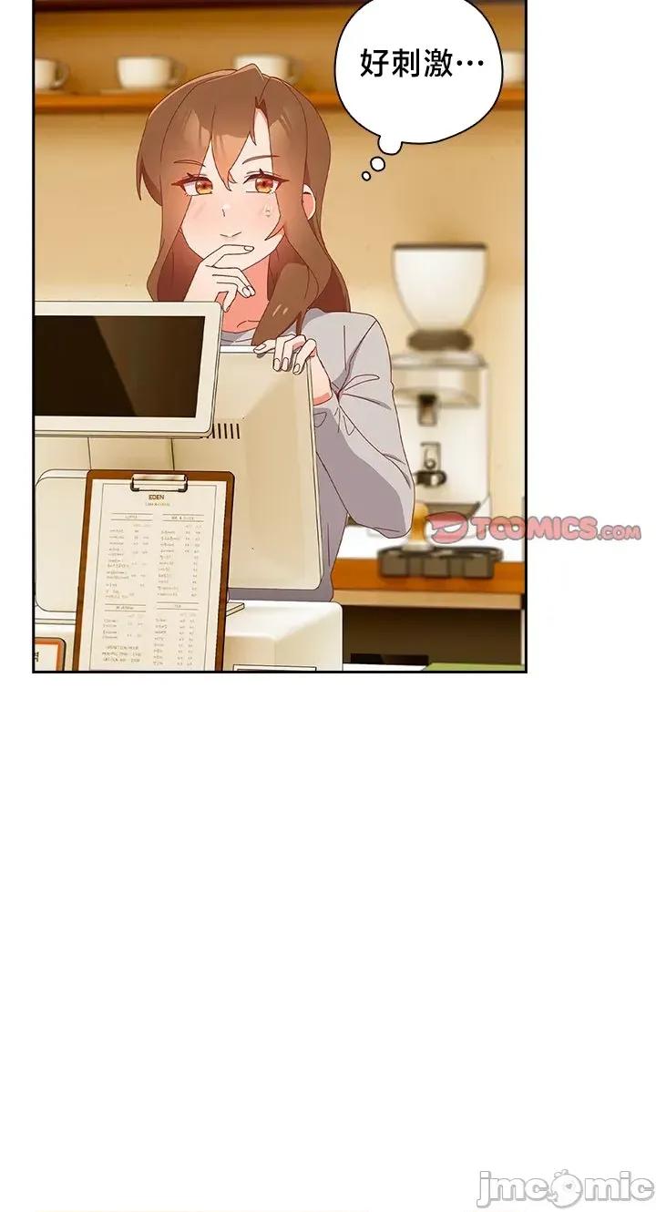 独1无2的妹妹 独1无2的妹妹 24 第6页