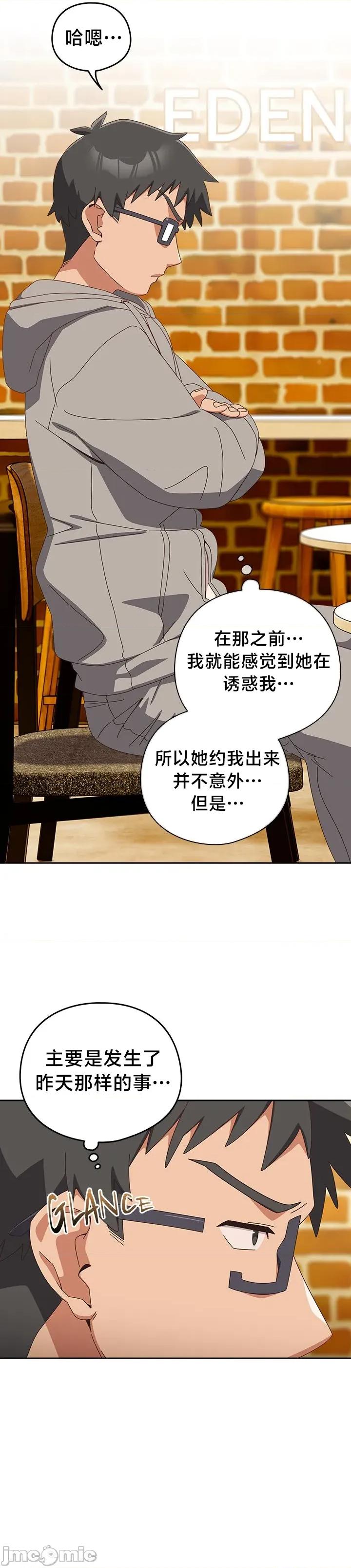 独1无2的妹妹 独1无2的妹妹 24 第7页