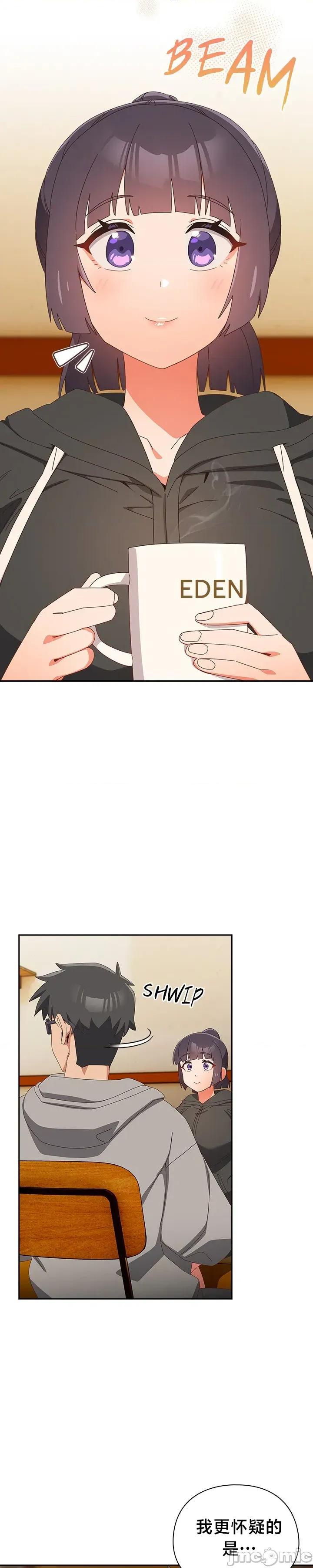 独1无2的妹妹 独1无2的妹妹 24 第12页