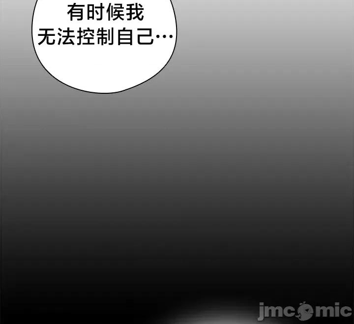 独1无2的妹妹 独1无2的妹妹 24 第17页
