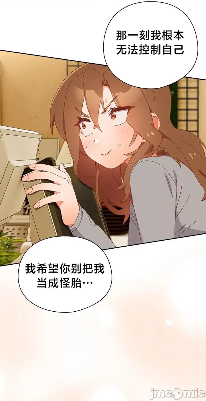 独1无2的妹妹 独1无2的妹妹 24 第19页