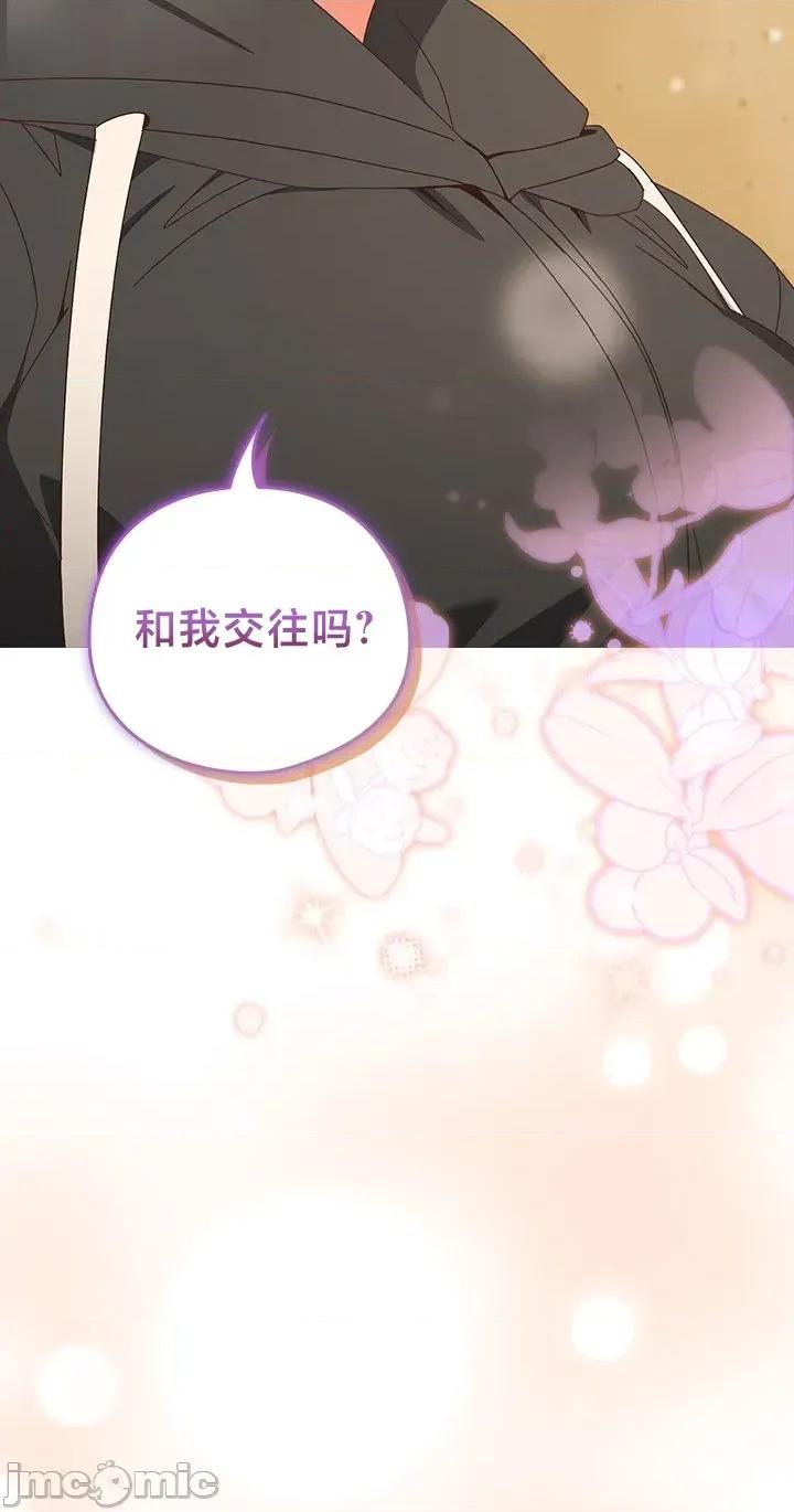 独1无2的妹妹 独1无2的妹妹 24 第21页