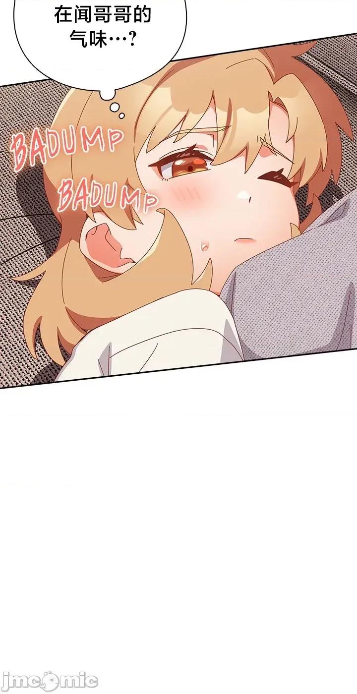独1无2的妹妹 独1无2的妹妹 24 第35页